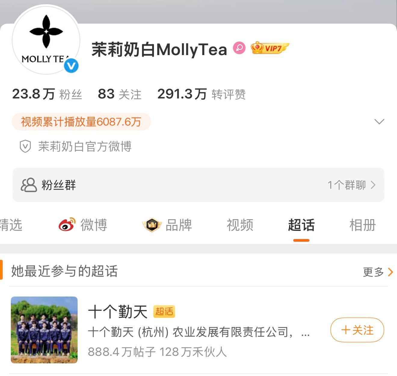 哎哟这都被我发现了 茉莉奶白关注十个勤天了 是不是有什么联名大动作在路上了👂你