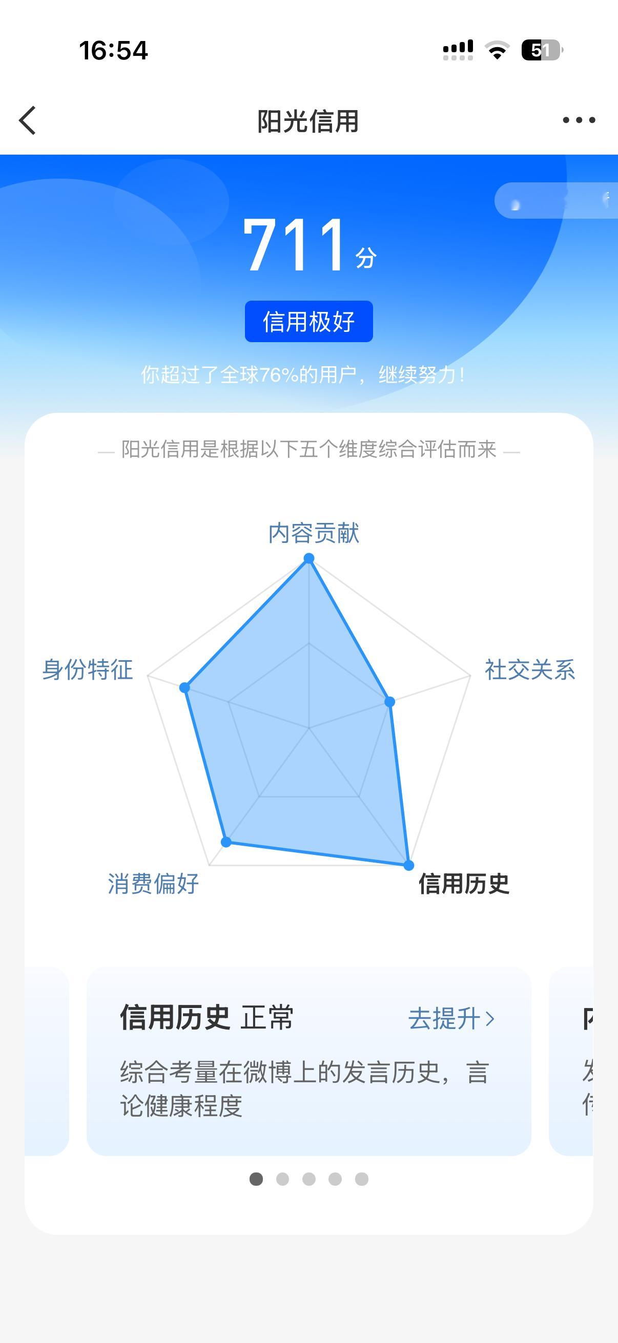 阳光信用 信用极好711想涨ygxy的宝宝们快来和我互动啦！互动🈵15字更容易