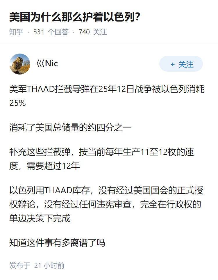 美国为什么要护着以色列？那是他干爹 