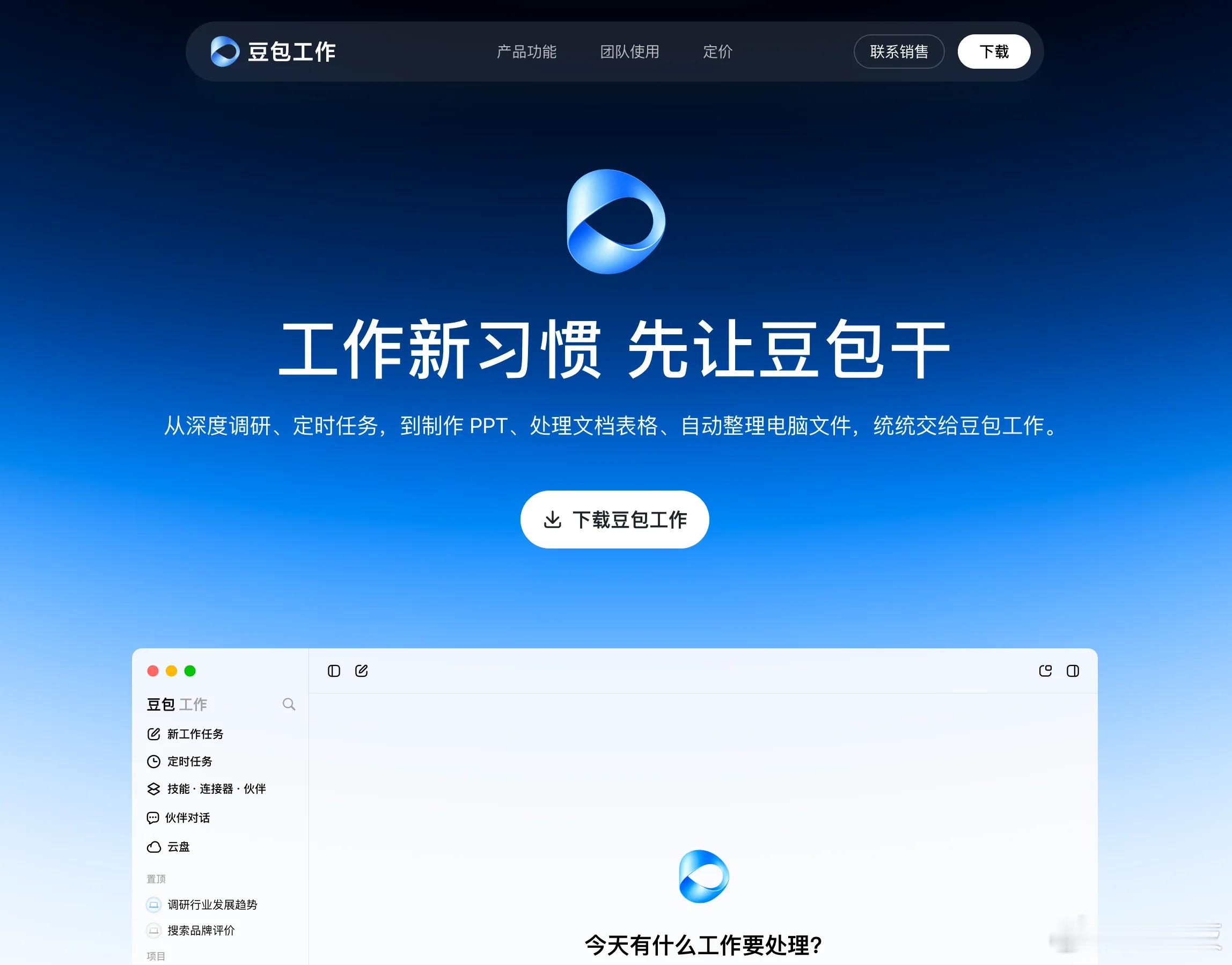 AI办公大战酝酿到今天，豆包果然也走到了这一步。8月25日，豆包官宣发布了一个「