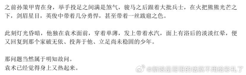 袁叔叔真的笑死我了，死因好色 