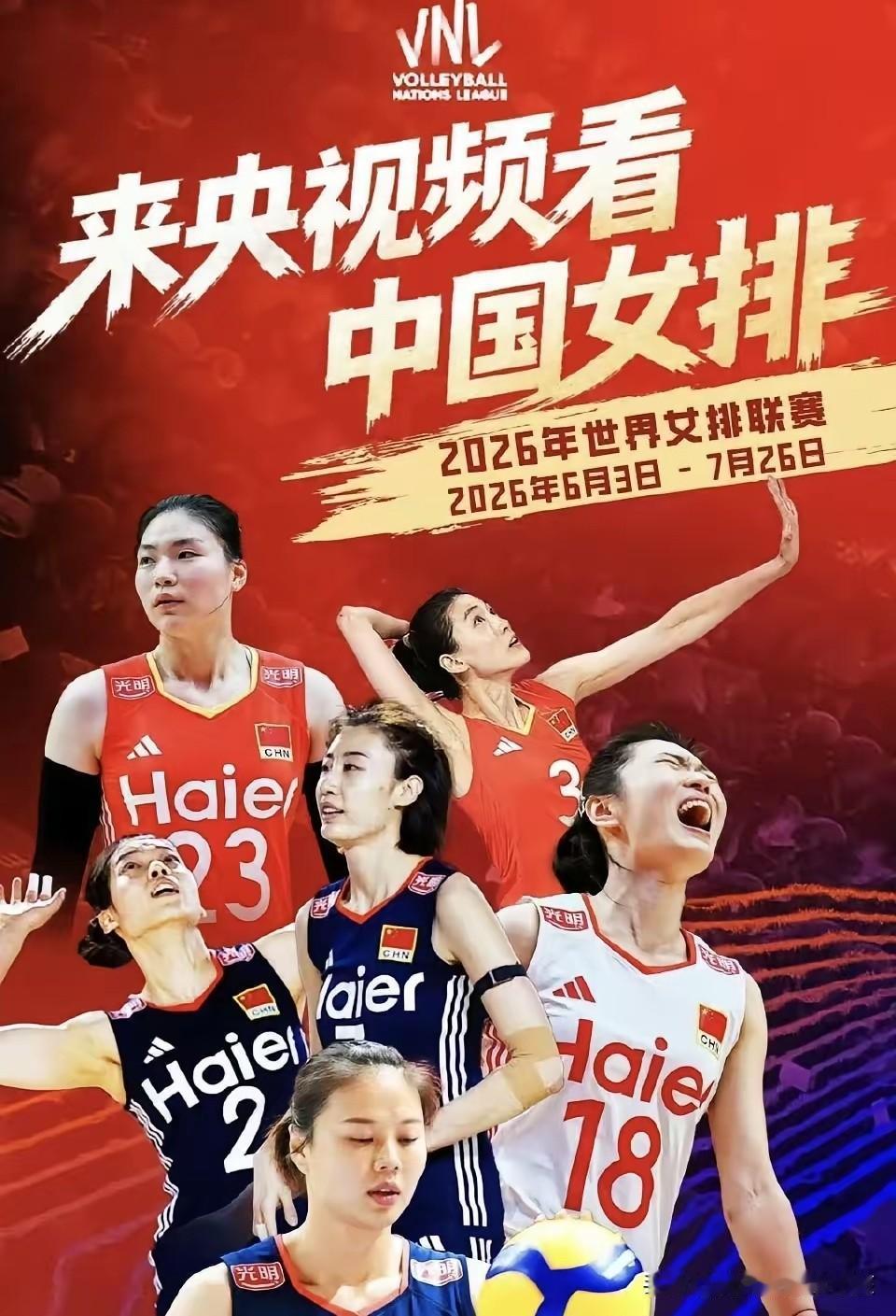 从6月3日到7月26日，世界女排超级联赛将在不同赛区陆续展开，并将在分站赛结束以