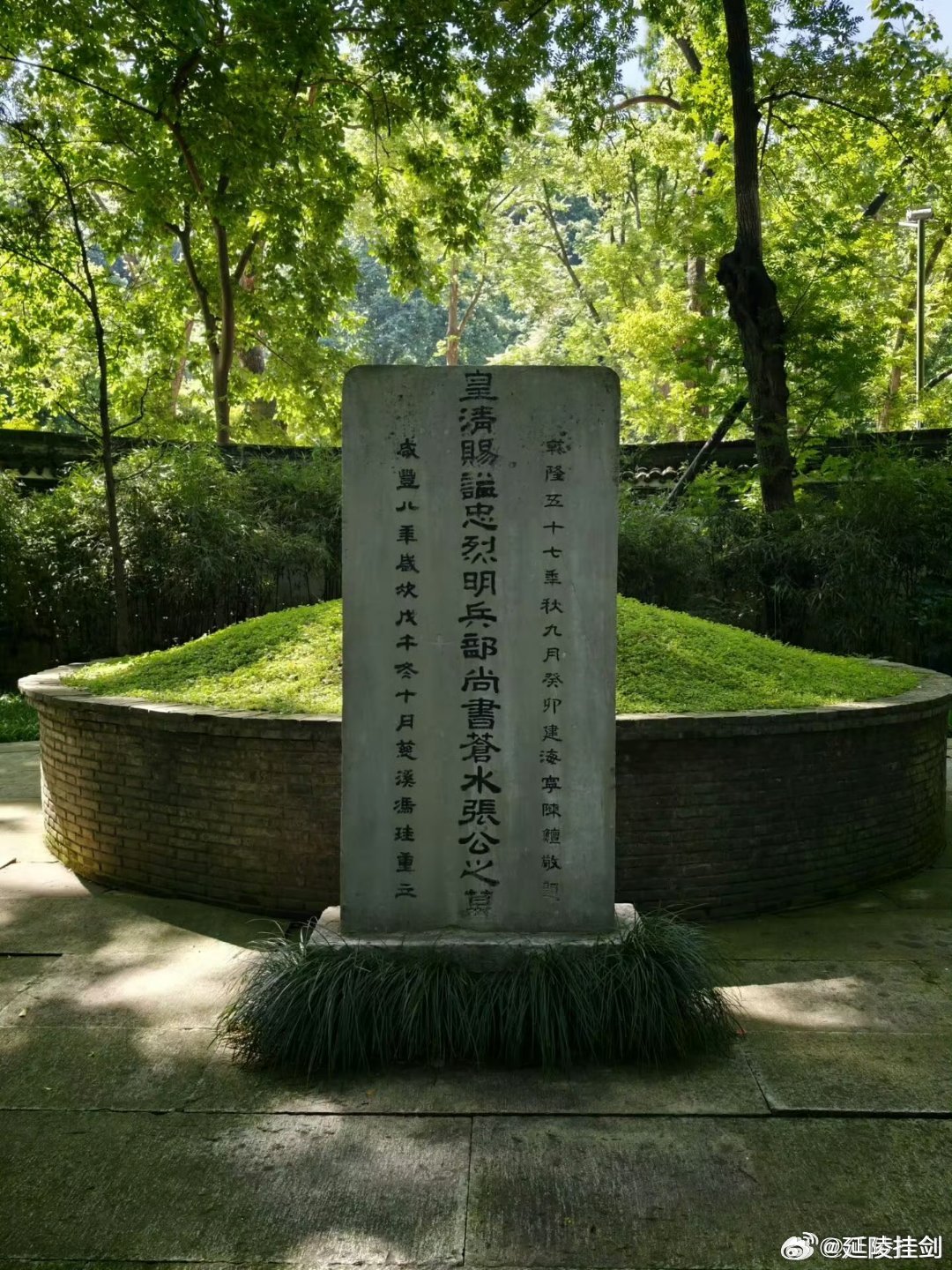 今天的张苍水墓碑上刻着“皇清赐谥”字样。但是，至少有两版小人书，画到张苍水墓碑，