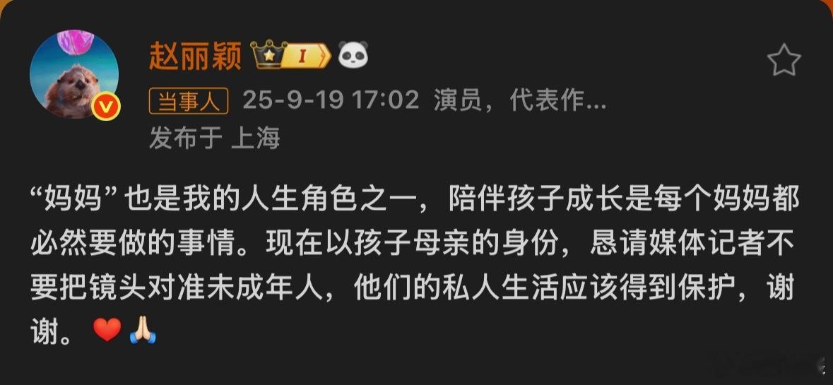 赵丽颖恳请媒体不要镜头对准未成年人 还小孩一个简单清静的生活🙏 ​​​