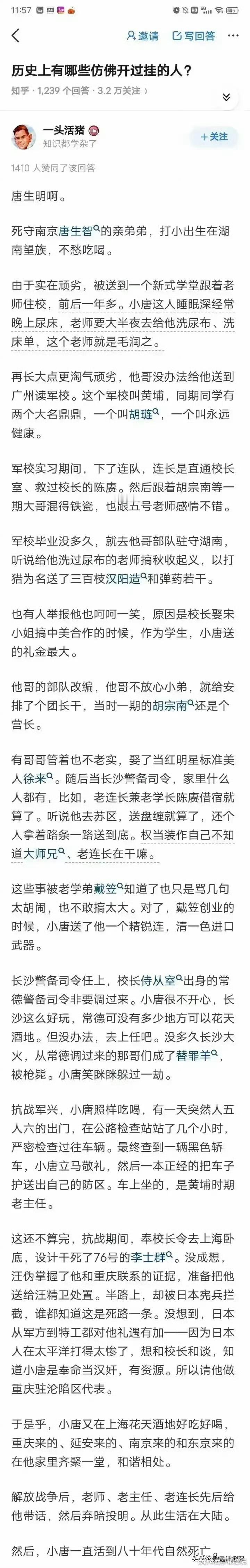 不愧是开挂的人生！老师是教员，同学是林，连长是陈庚，得到周主任的赏识，就这几条，