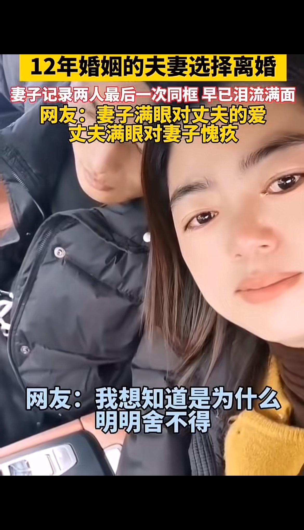 12年婚姻走到尽头，最后一吻泪流满面，这场景想想就令人心酸。就像海宁在线提到的李