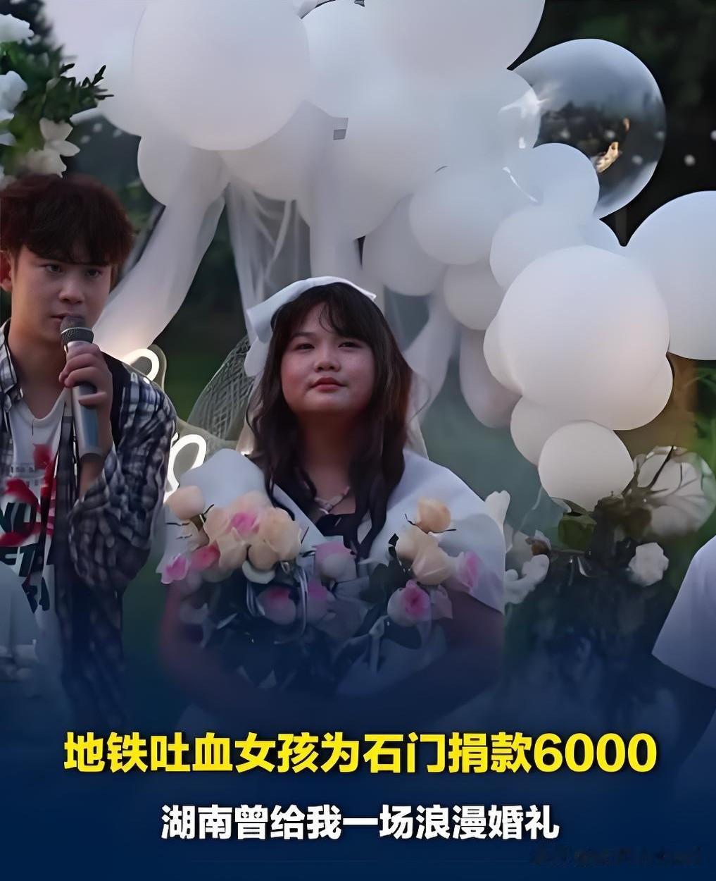 23岁的重庆女孩胡心瑶，此前在地铁上突发吐血，怕弄脏地面吓到旁人，强撑着用自己的