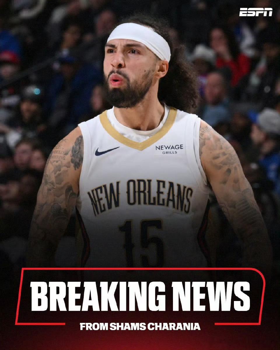 Shams：新奥尔良鹈鹕把阿尔瓦拉多送至纽约尼克斯，换来达伦-特里和两个次轮签。