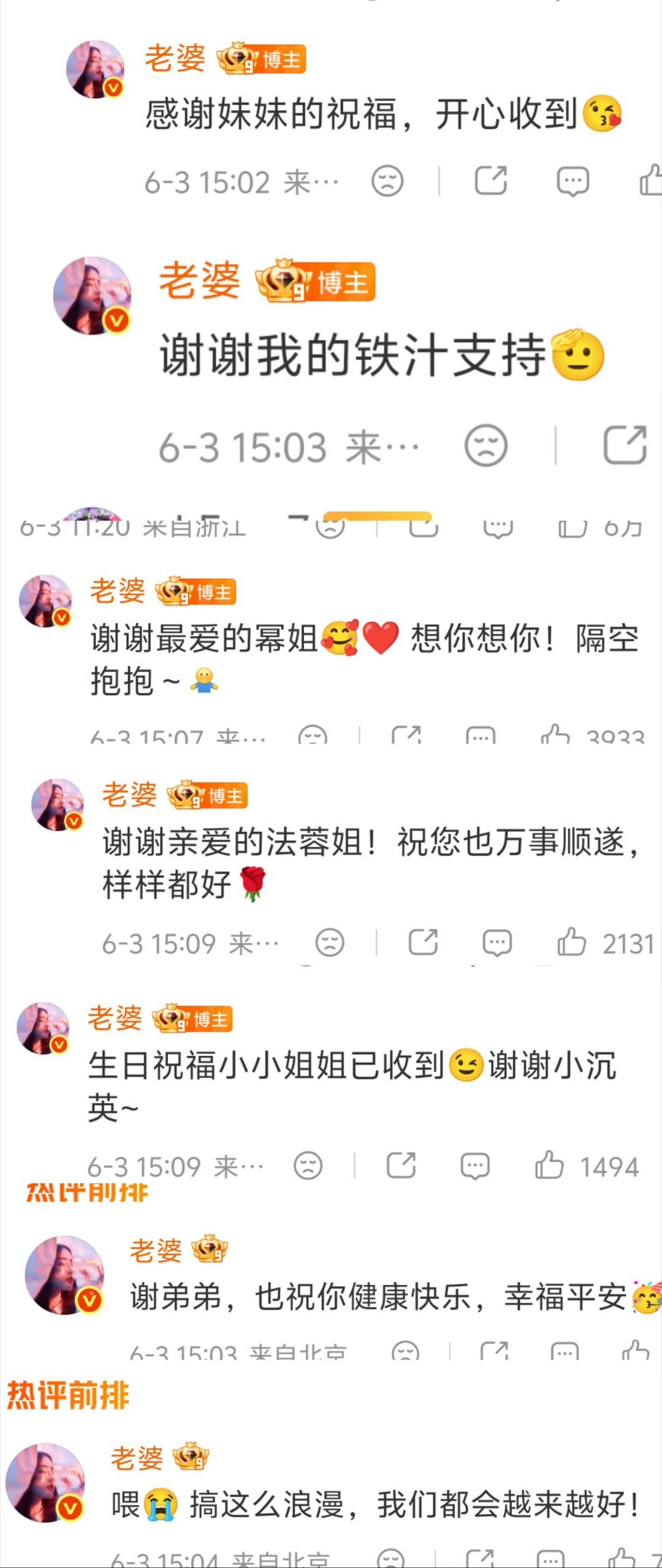 最真诚的迪丽热巴 