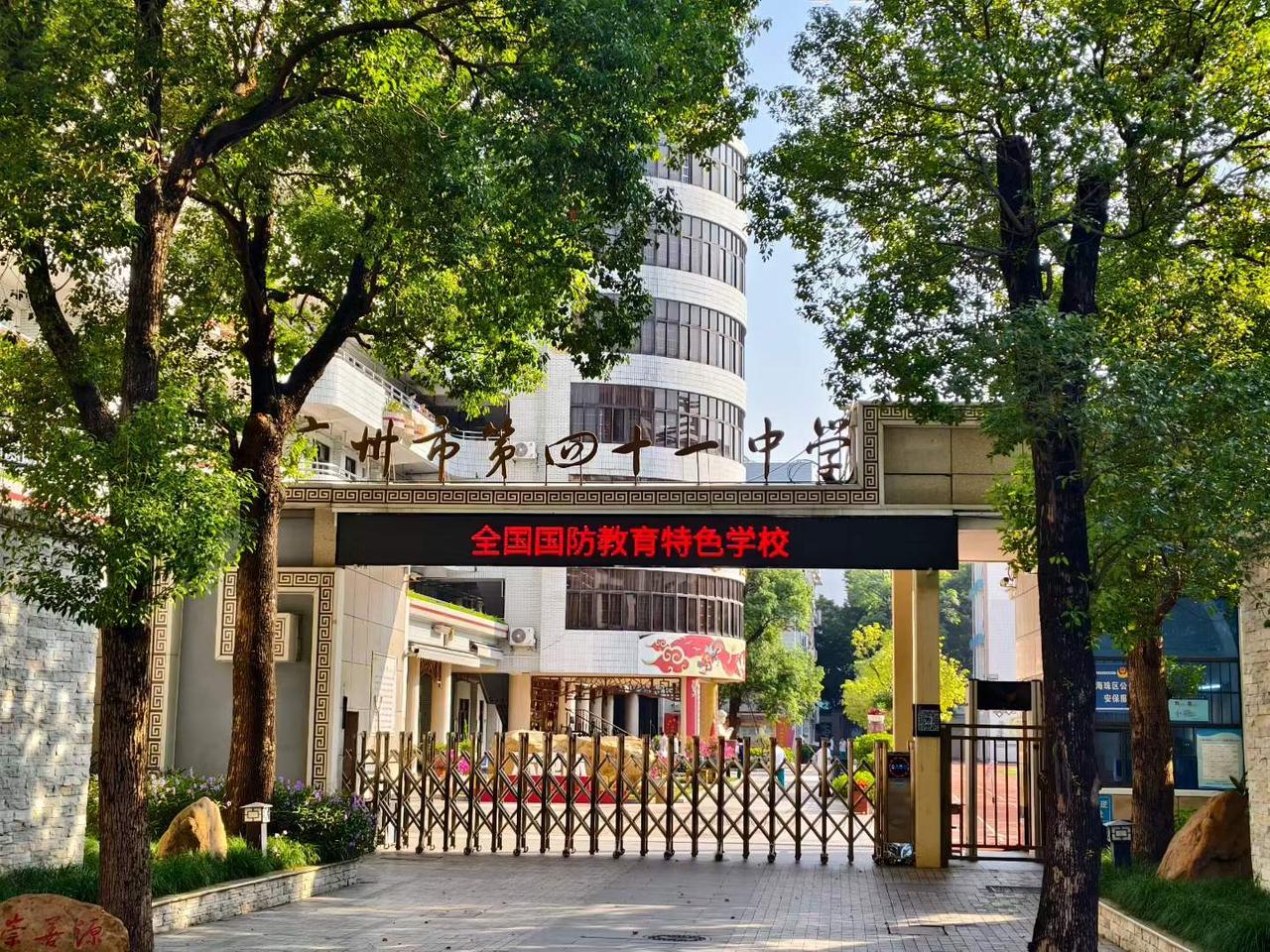 广州市第四十一中学校园随拍，海珠区二三梯度普娃专属高中。