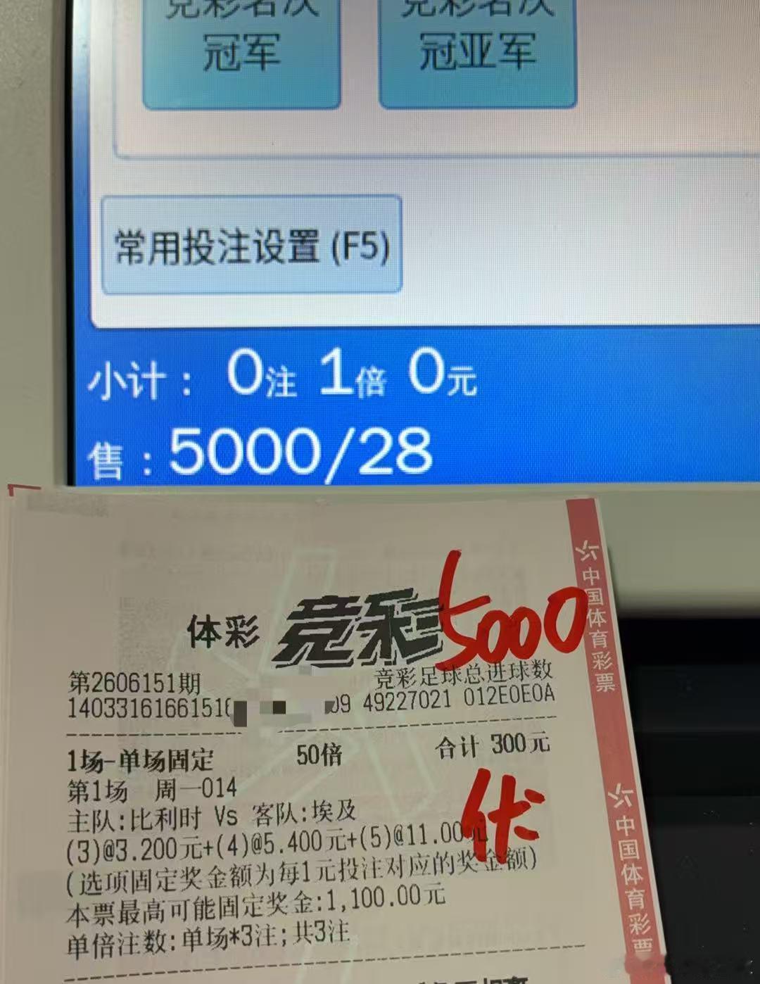 比利时vs埃及 进球数参考 