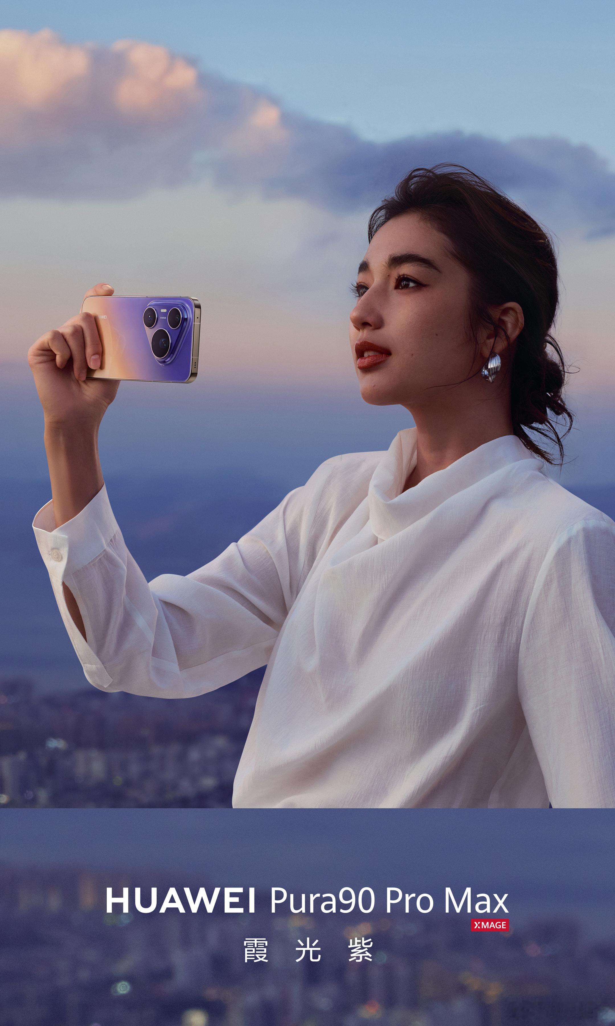 有一说一，华子今年的华为Pura90配色好大胆，非常年轻时尚！橘子海、翡翠湖、霞