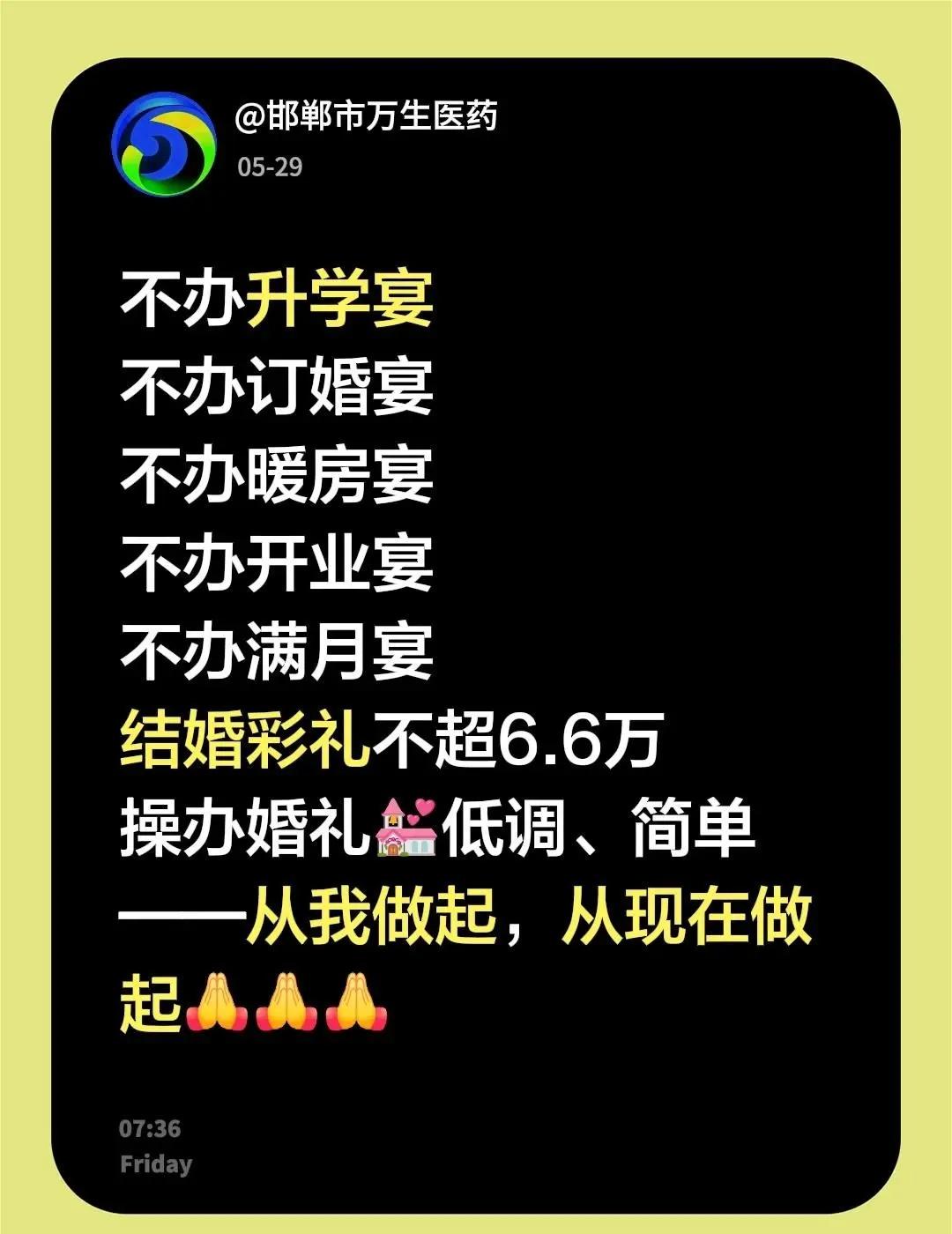 不办升学宴开业宴，劳民伤财@央视新闻