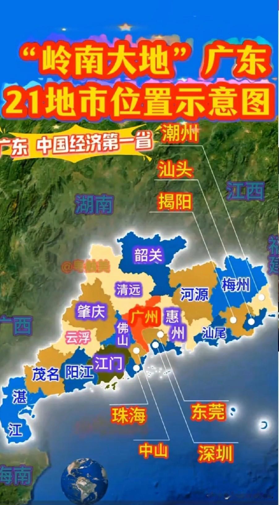 广东各城市位置示意图，图片里属于广东各城市位置情况，从图片来看广州市处于广东中部