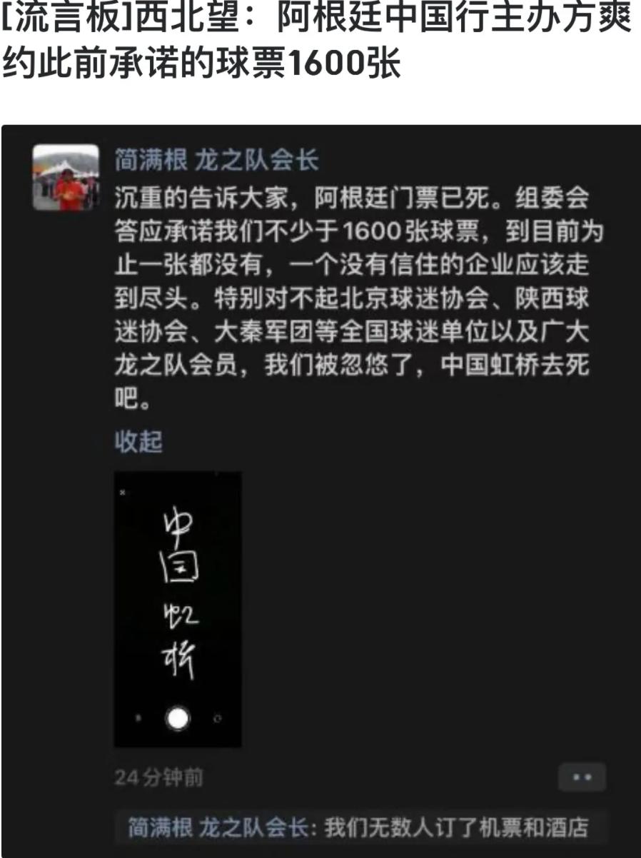阿根廷中国赛主办方发声致歉，称第一次办赛确实有业余的地方
这是业余不业余的事吗？