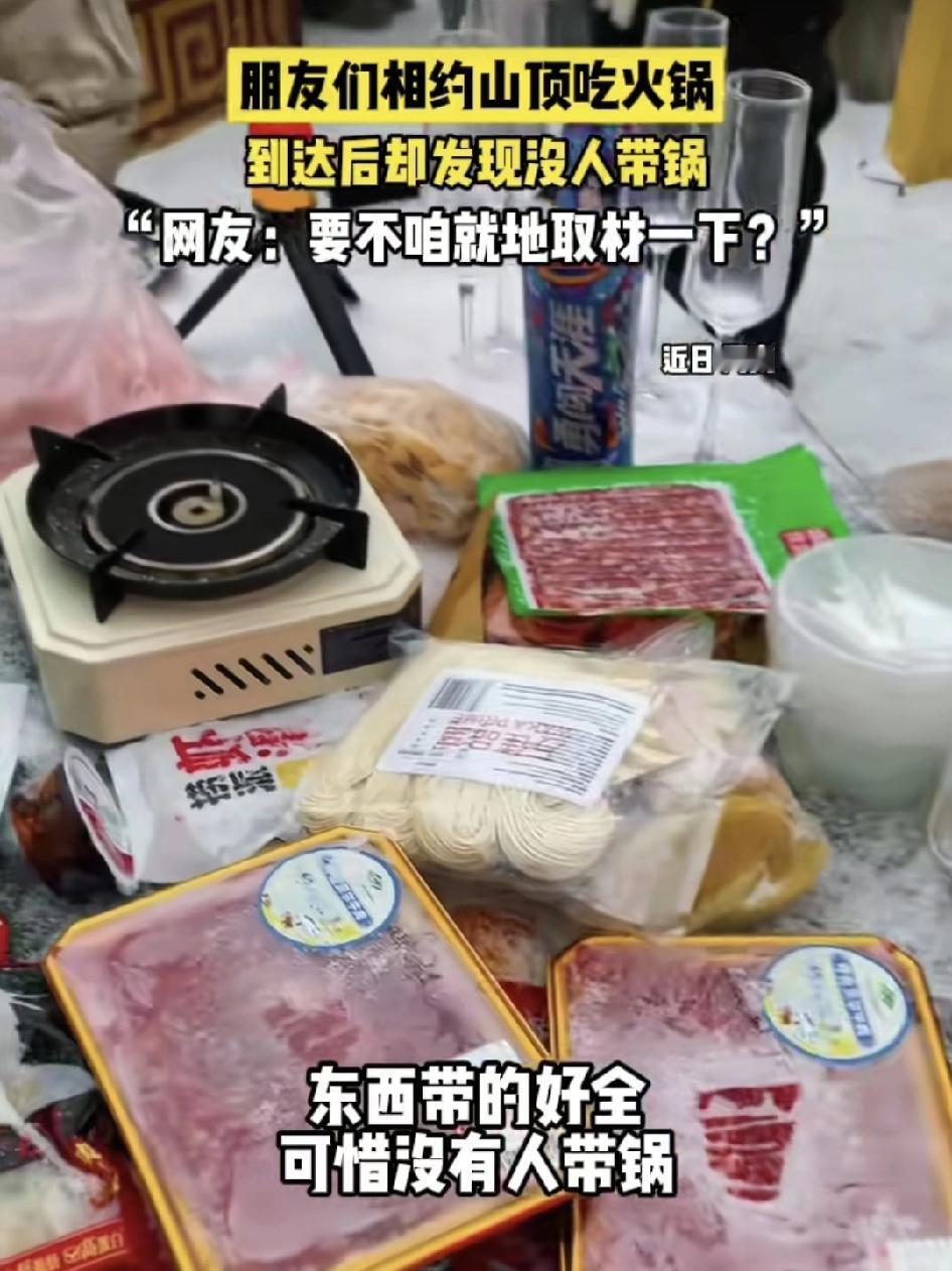 河南有网友分享与几个朋友一起相约到山顶打火锅，每个人各自带工具和食材。到了山顶坐