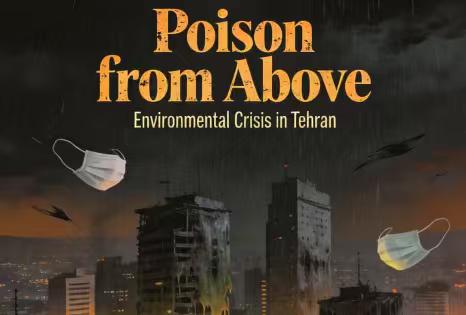 德黑兰下起“毒雨”：一场蓄意的“化学战争”正在危及平民
谁能想到，一场普通的降雨