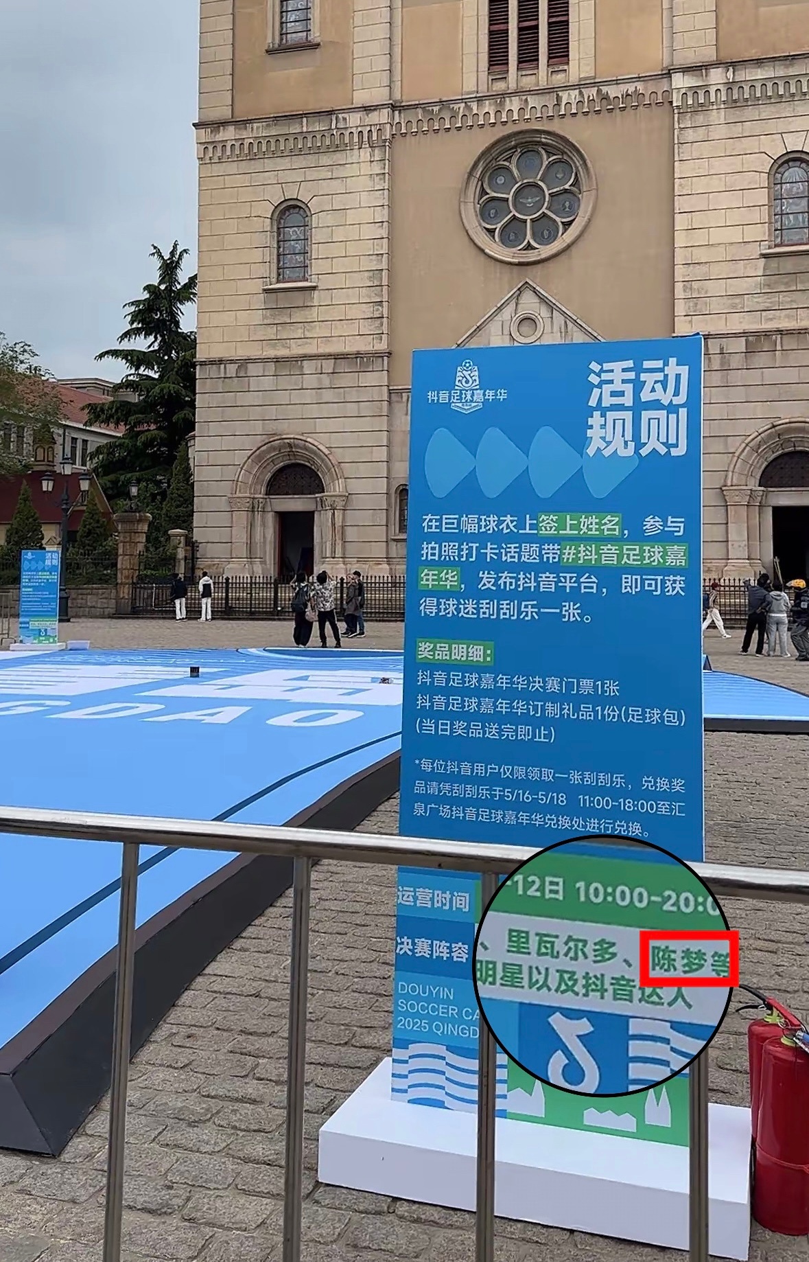 5.18号 dy足球⚽嘉年华·青岛站决赛📍决赛预计会到场的：奥运冠军陈梦小梦姐