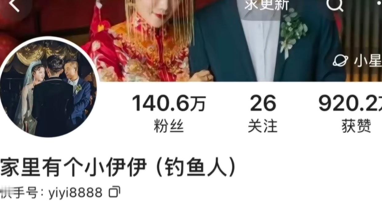 小伊伊父亲账号头像和背景都换了。 
