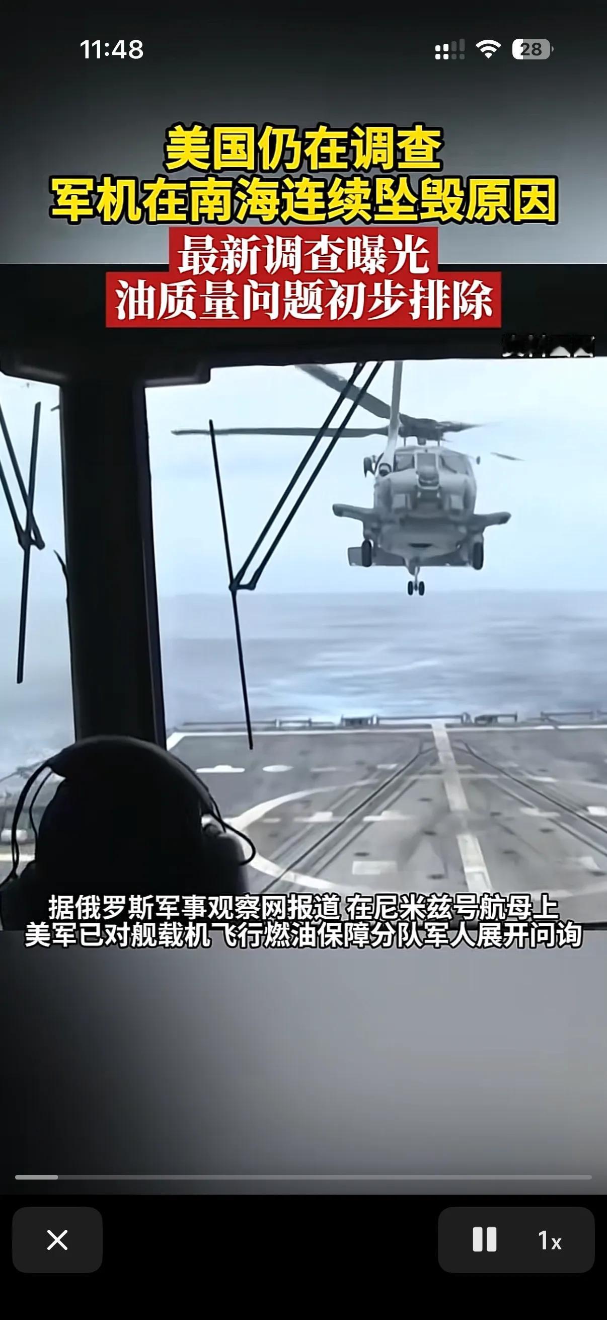 美军南海坠机有内幕！
很多人当初都猜测美军的南海坠机是被不明势力袭击导致，或者是