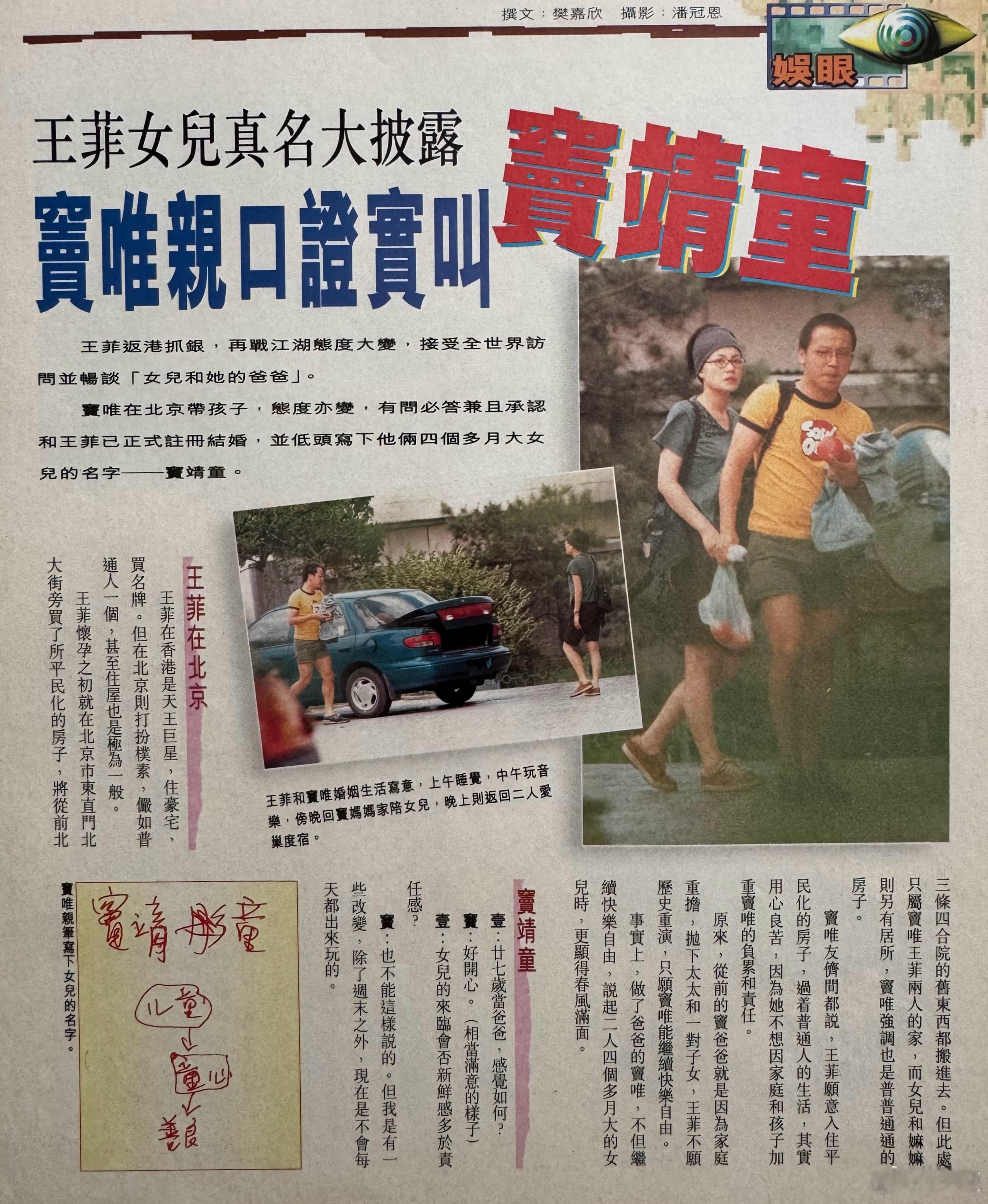 窦靖童……以及她那对著名的爹和妈。 