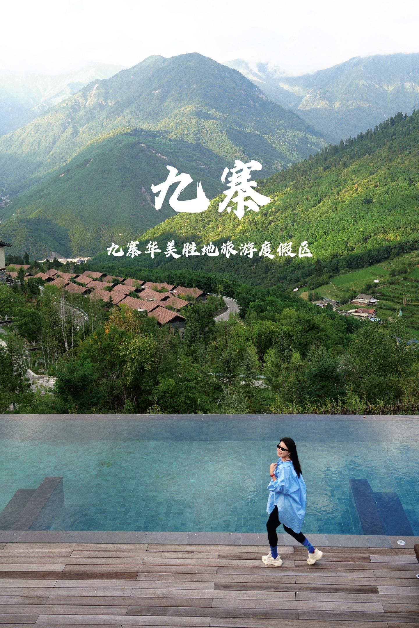 太意外了，来九寨沟旅游遇见了这么一个宝藏。8.30成都到九寨的动车就正...
