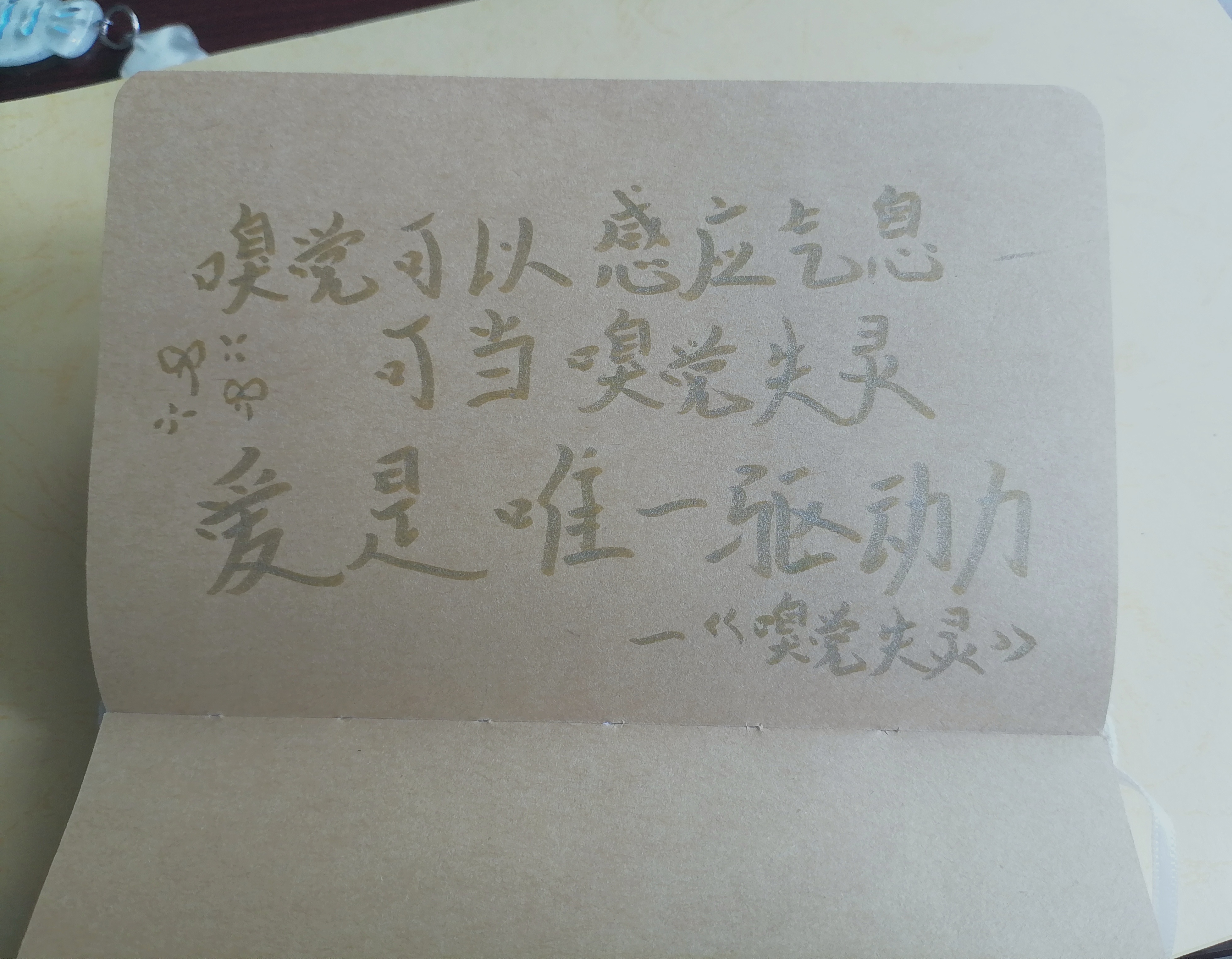 嗅觉失灵by何暮楚严肃参与“嗅觉可以感应气息 可当嗅觉失灵爱是唯一驱动力”特别喜