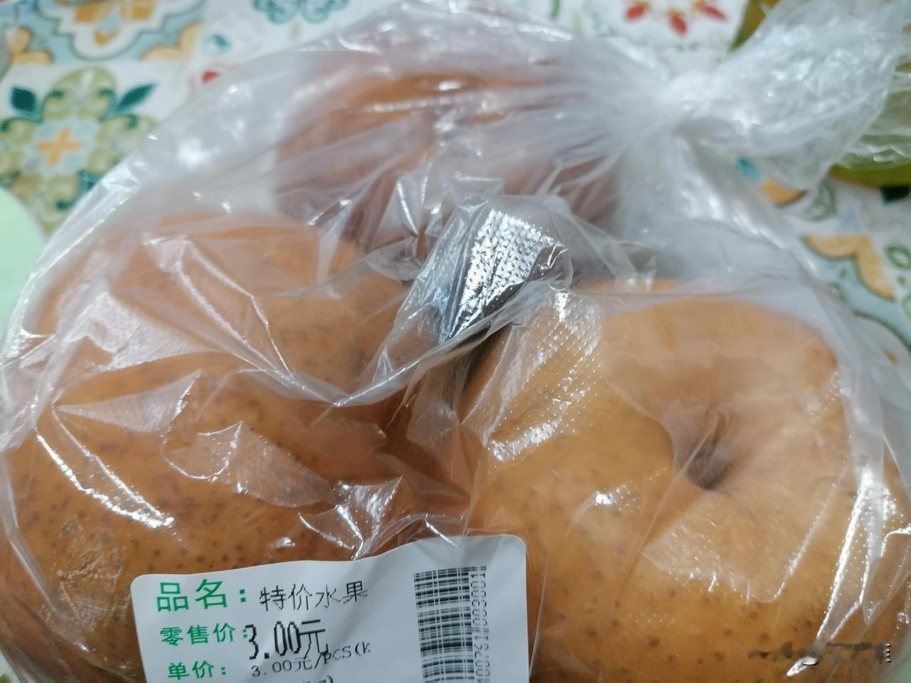刚刚我下楼，买了点特价水果。

这种特价梨本来有两袋，每袋3块，每袋3个。

我