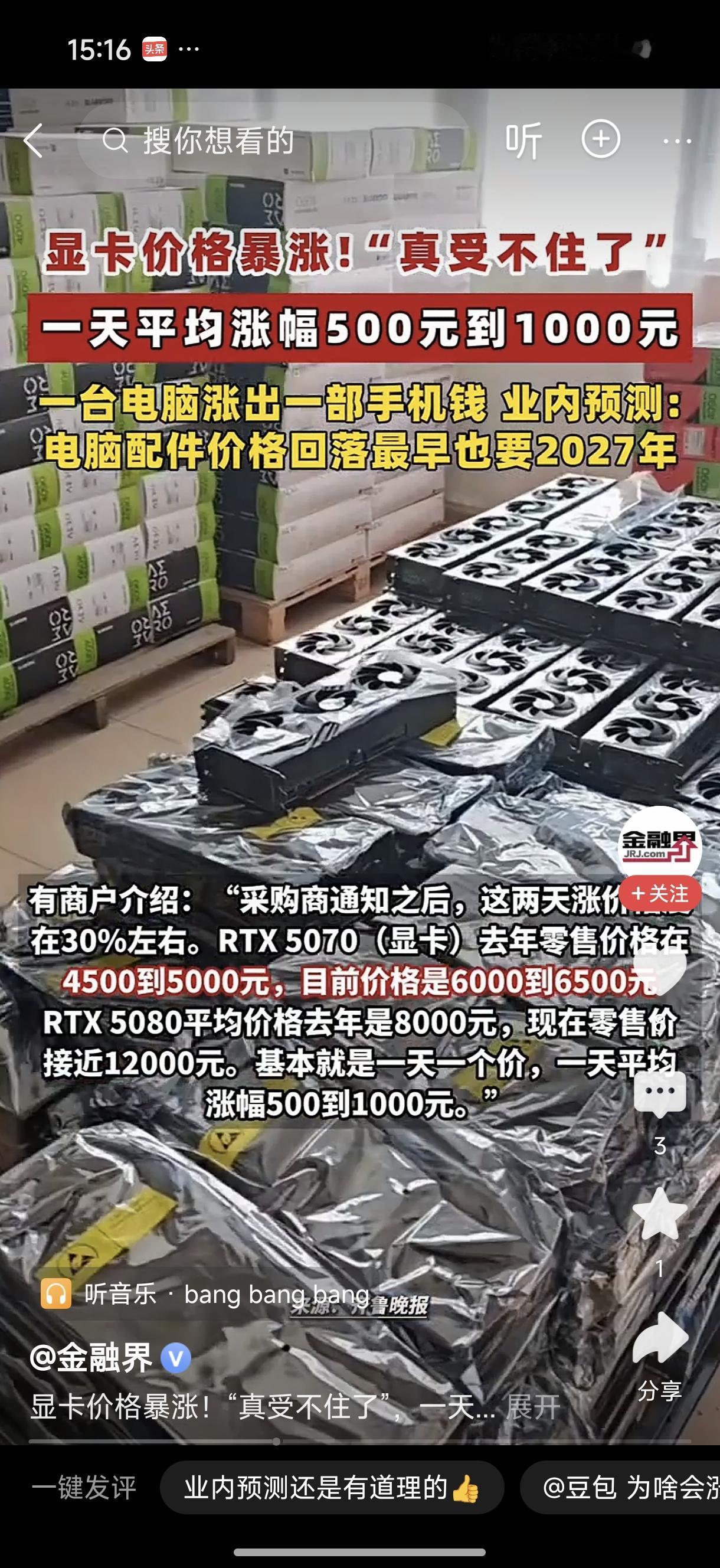 怎么感觉每年都有个东西要炒一炒？

之前是黄金，再往前是黄金，现在又是内存？
