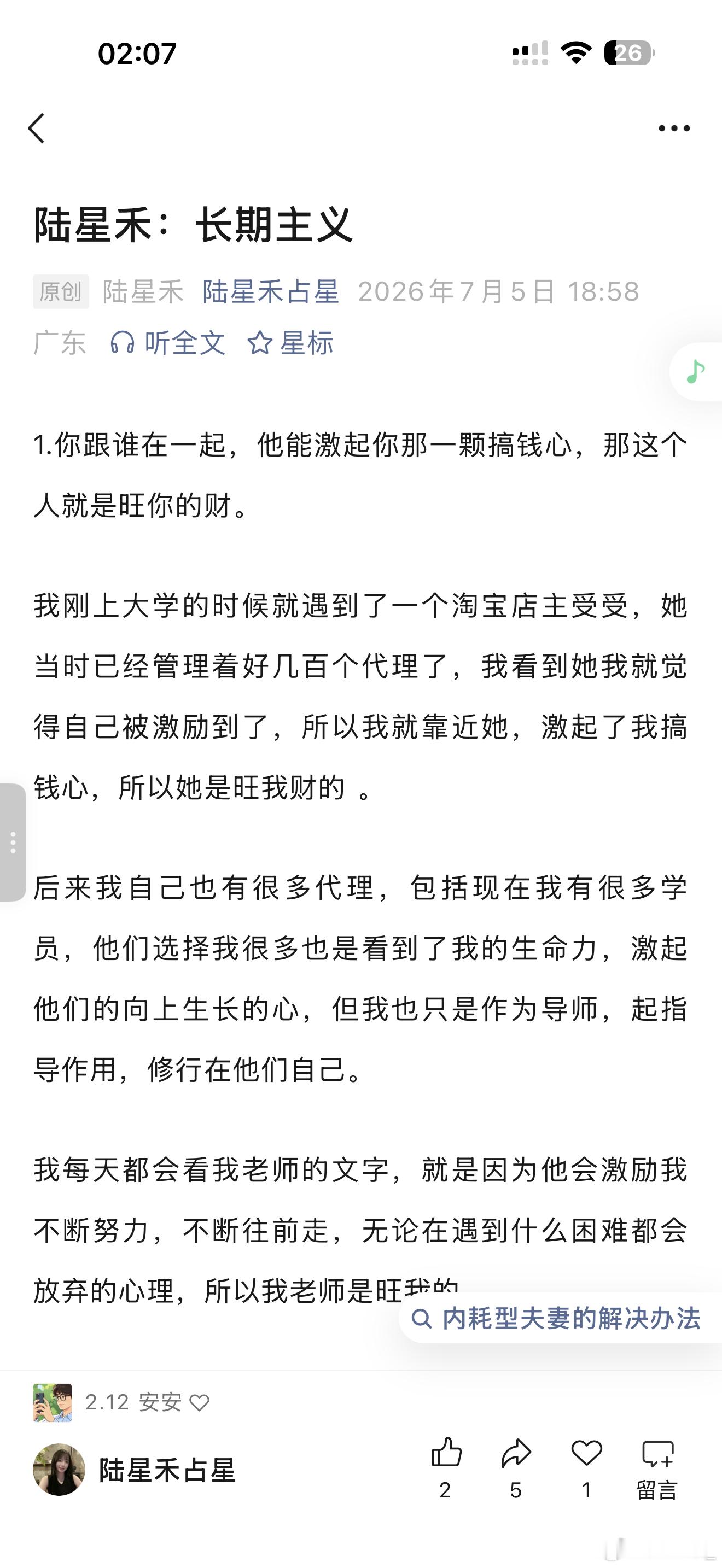 同步