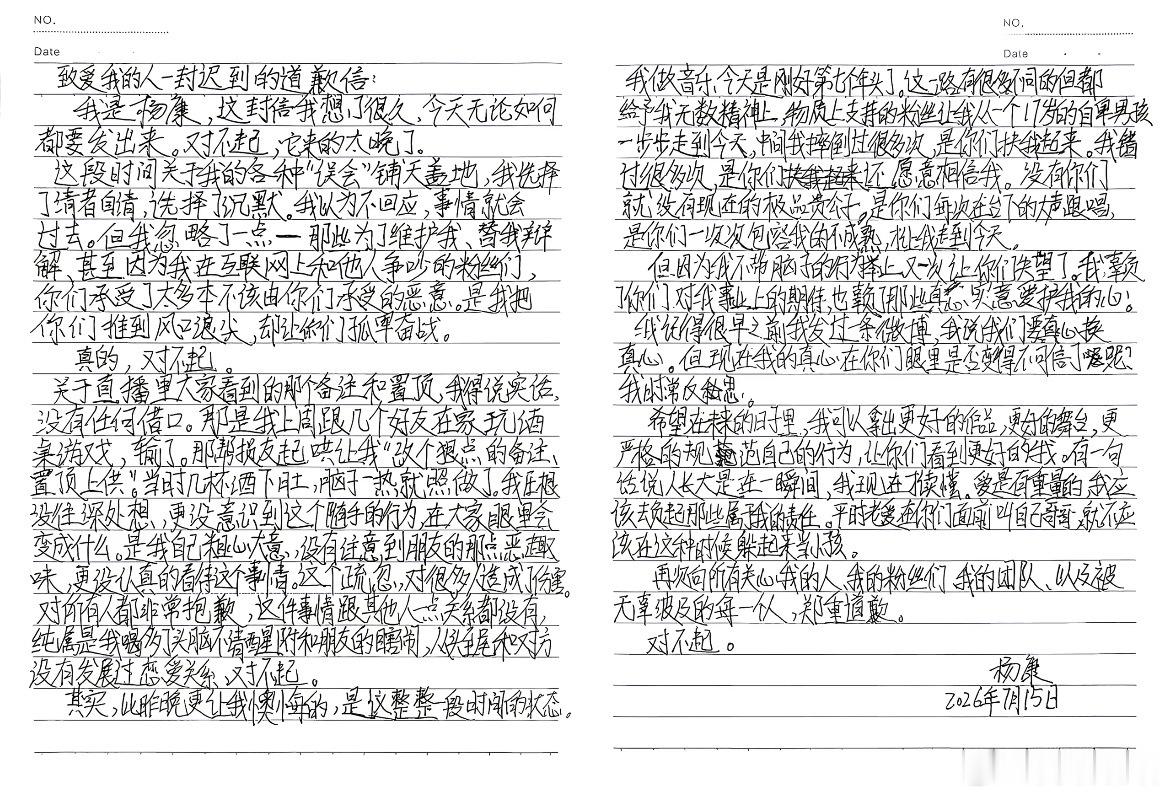极品贵公子发文道歉极品贵公子回应给井川里予备注“脑婆”！表示是和朋友玩游戏输了的