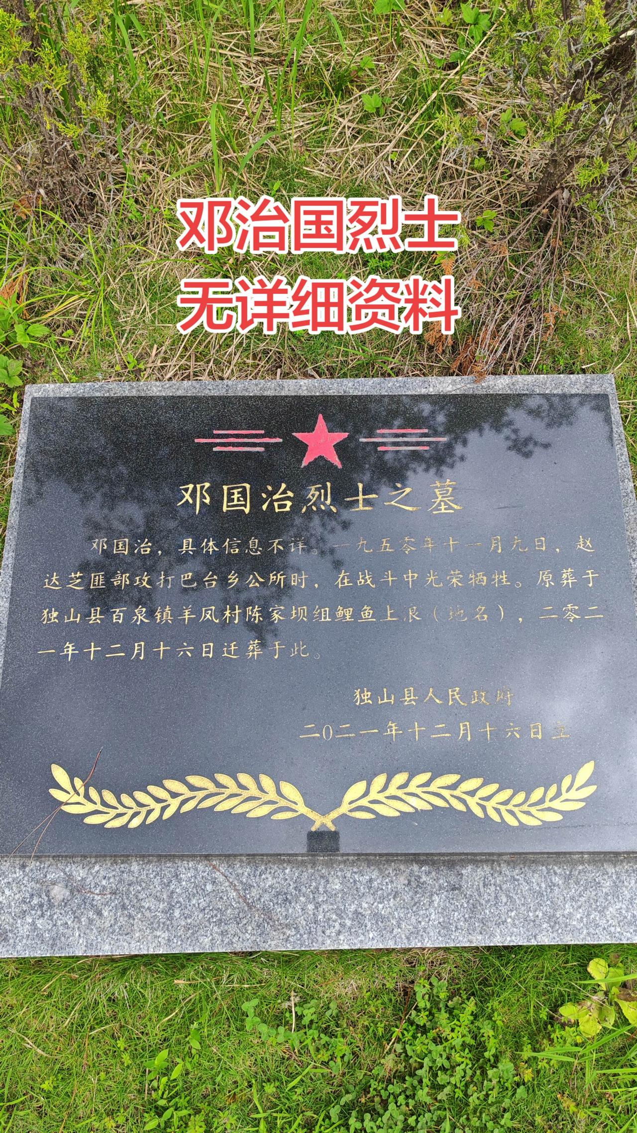 人民英雄永垂不朽 铭记英雄 革命烈士之墓 传递正能量 感恩