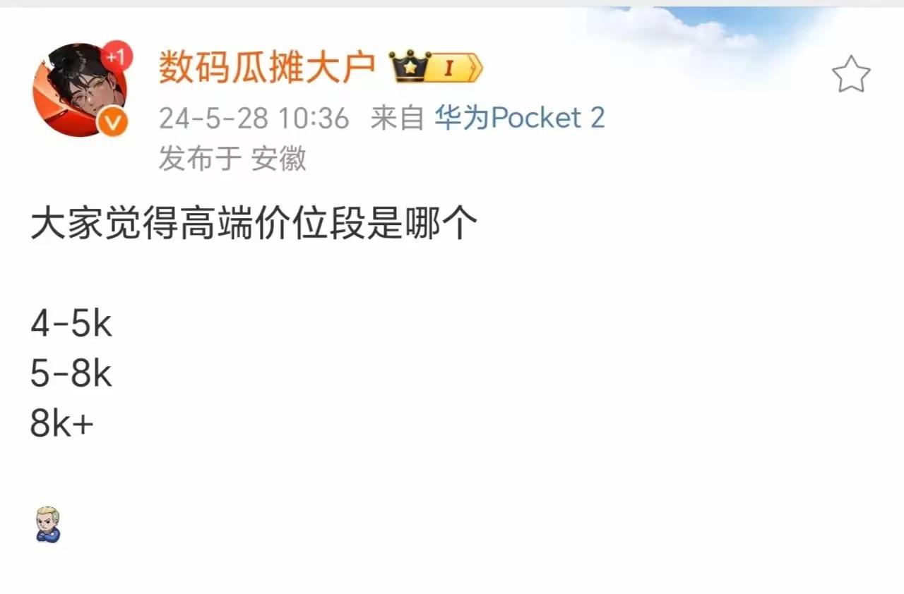 ①有的品牌3000以上就是高端（写入财报）；
②统计机构现在默认是＞600美元（