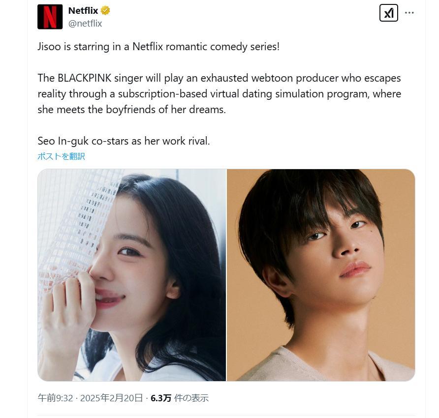 网飞更新：Jisoo将主演Netflix浪漫喜剧系列！这位BLACKPINK成员