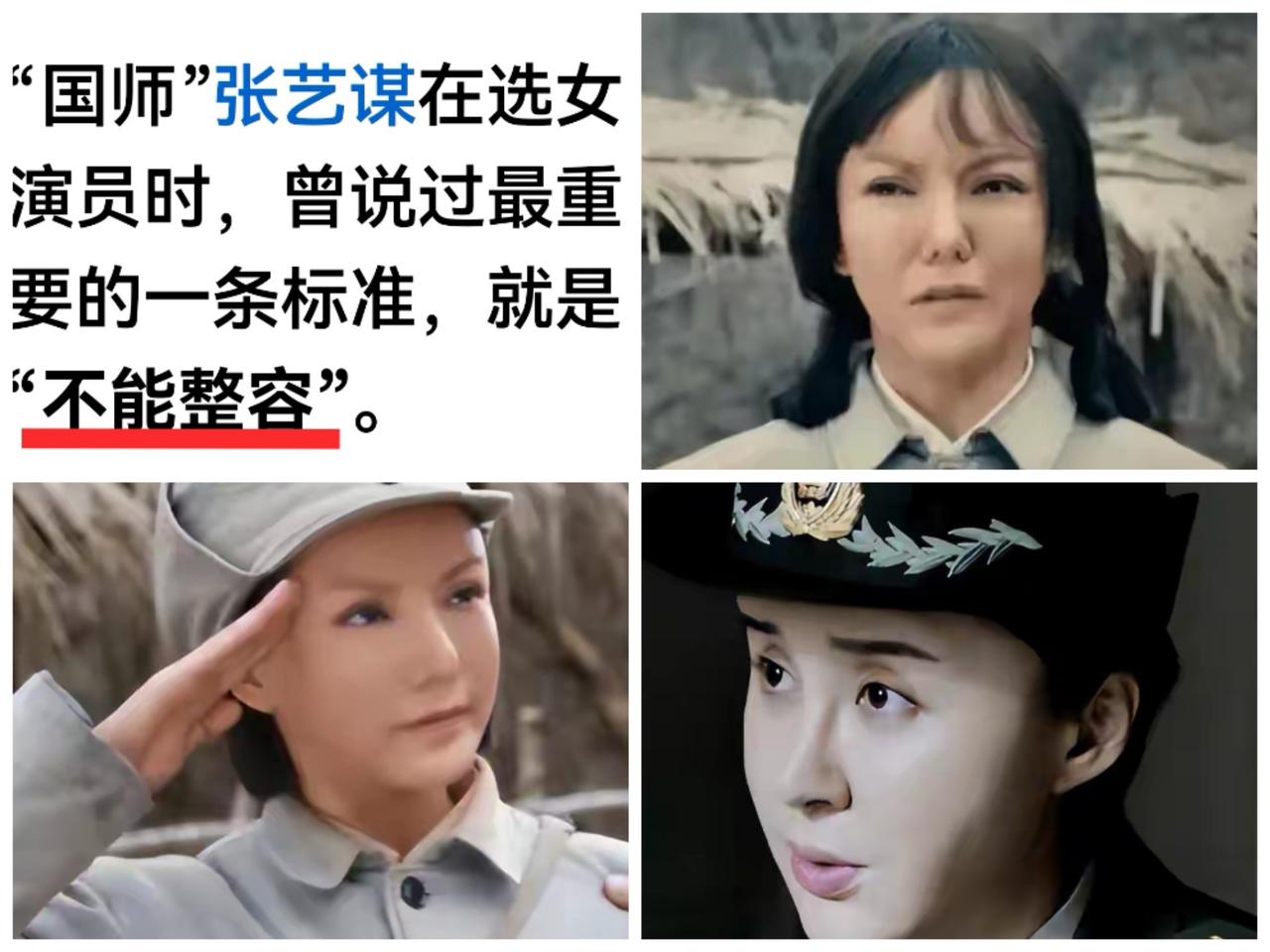 这几张剧照不知是哪位导演的作品，就想问问，看看这女演员的脸他不感到难受吗？张艺谋