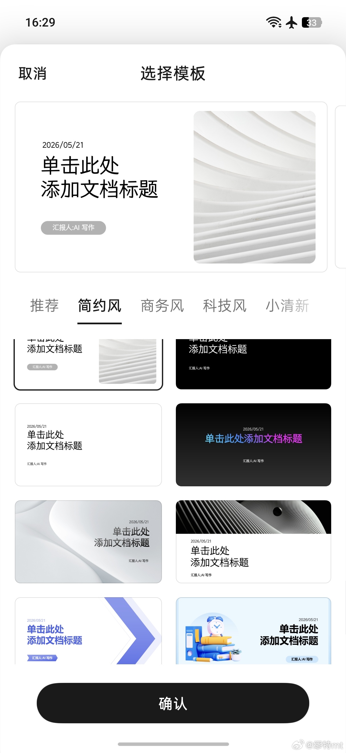 我超，ColorOS支持笔记内容直接生成PPT了