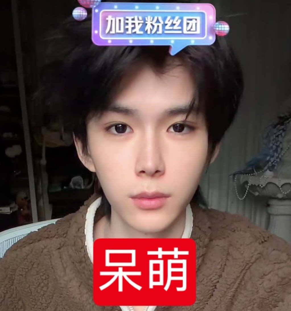我每天就这样呆萌的看这个世界 