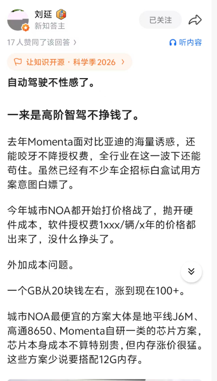 高阶智驾如果到了L3\L4甚至L5应该得收费了吧自动驾驶[超话] ​​​