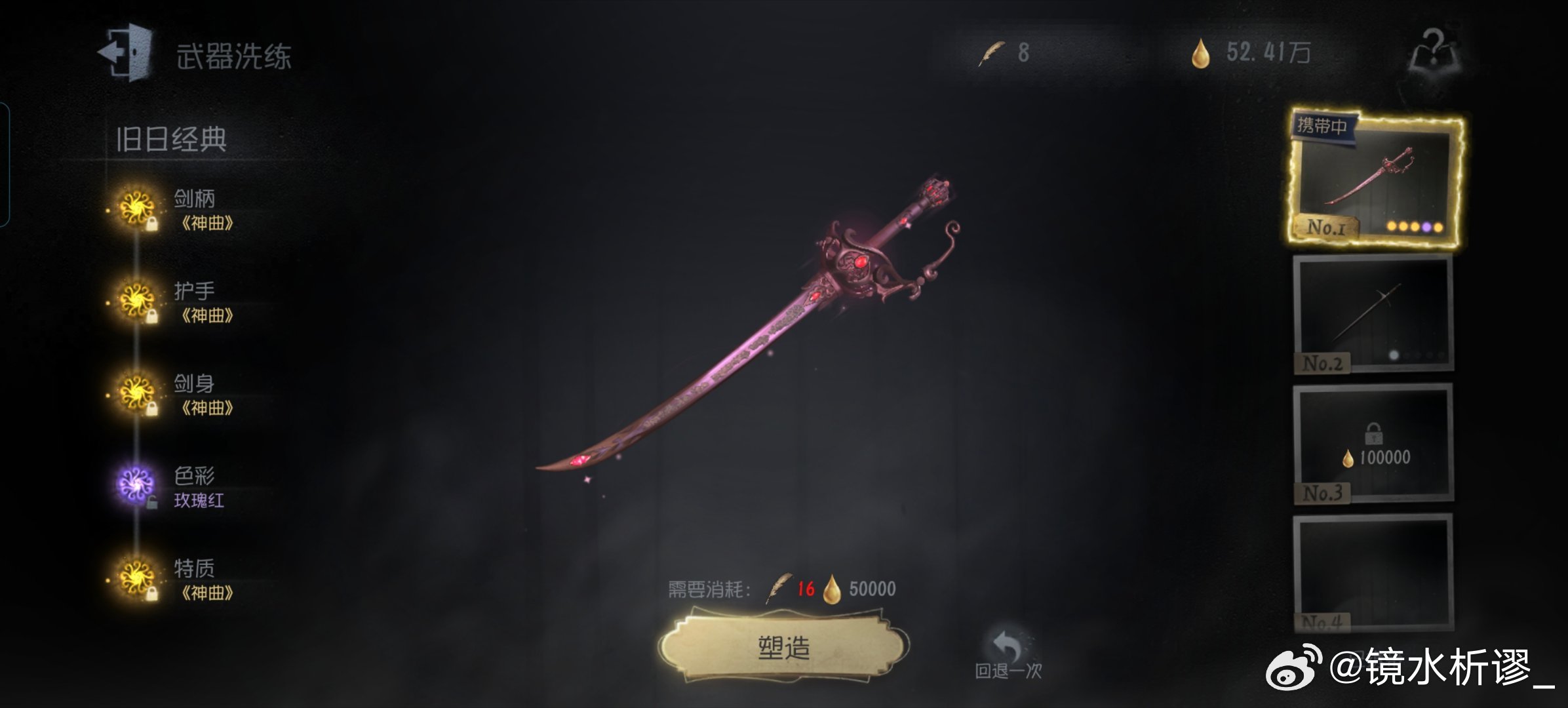 还好没有头铁换这个家具 快两百抽才抽出来武器还剩颜色不是金品质慢慢刷吧 