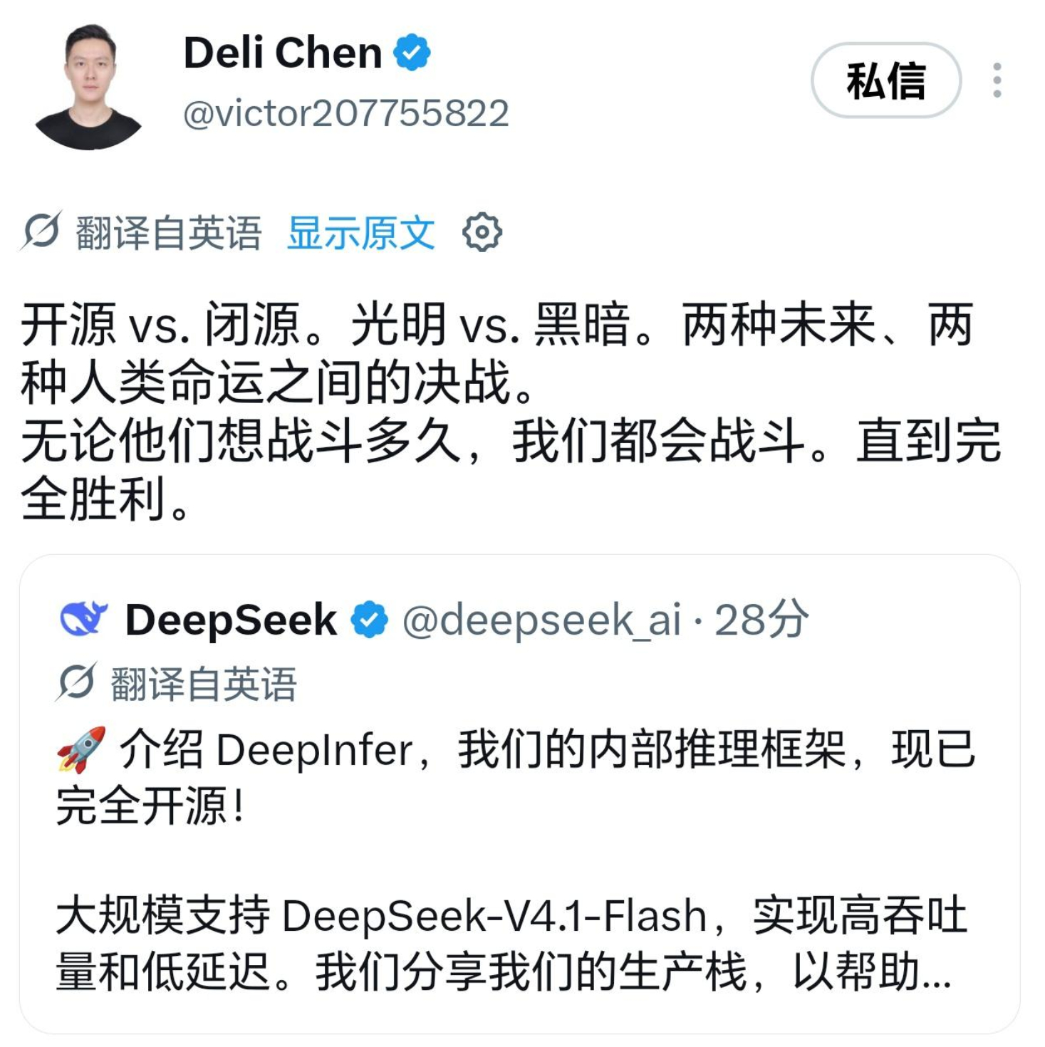 Deepseek研究员的自信 ​​​