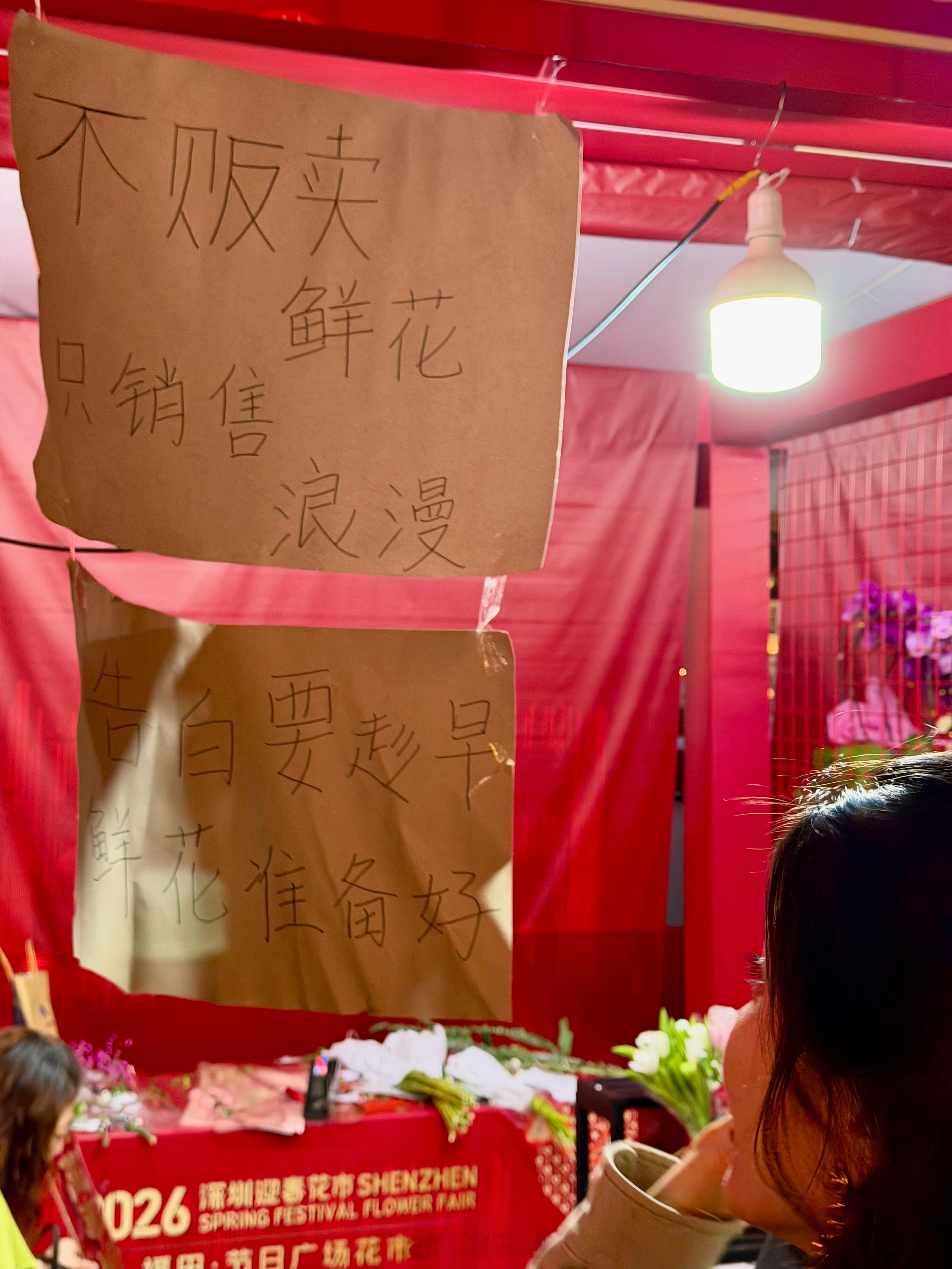 两对夫妻逛花市吃个饭～我们都忘记是情人节💌，随手买一把花，快乐并不昂贵，关系却