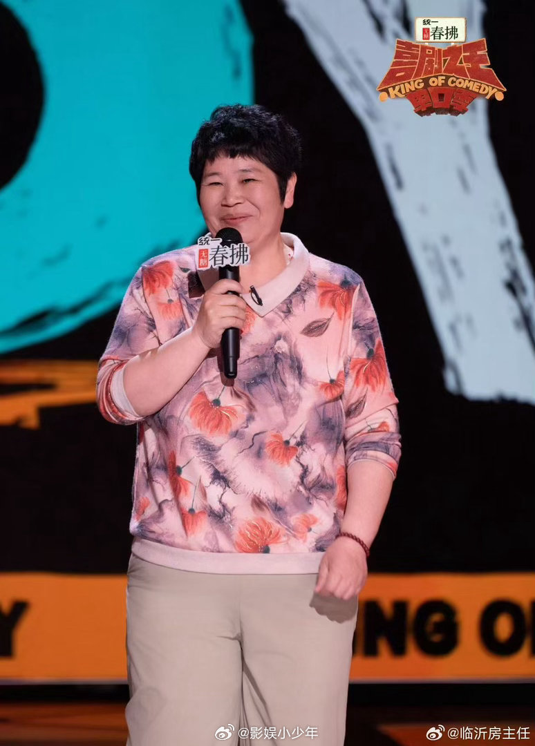 房主任淘汰喜剧之王单口季房主任止步第二赛段，她段子里满满的山东乡土气息，真实又有