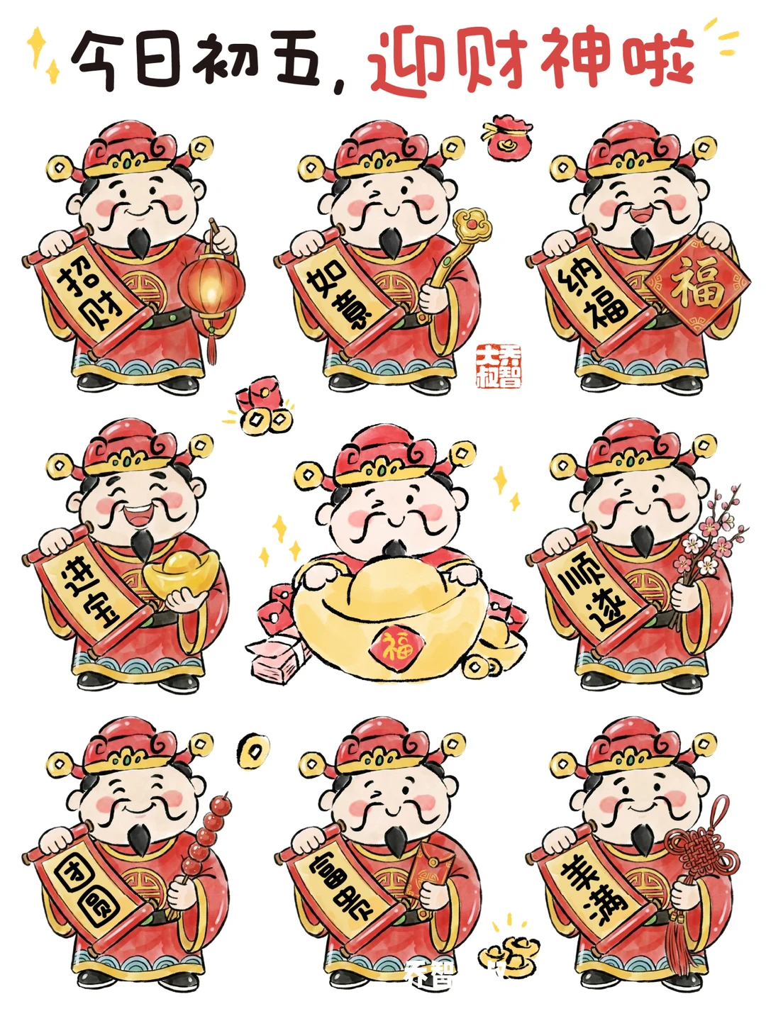 和小朋友一起迎财神啦🧧