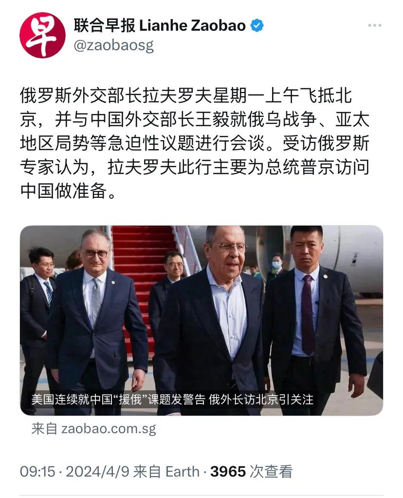 新加坡联合早报今天（4月9日）报道：“俄罗斯外交部长拉夫罗夫星期一上午飞抵北京，