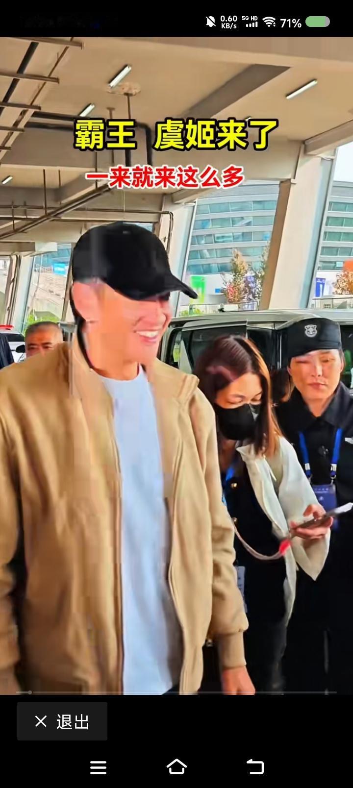 何润东演项羽，成功吗？——
网上视频：何润东出席活动，大批女演员（粉丝）迎接，她