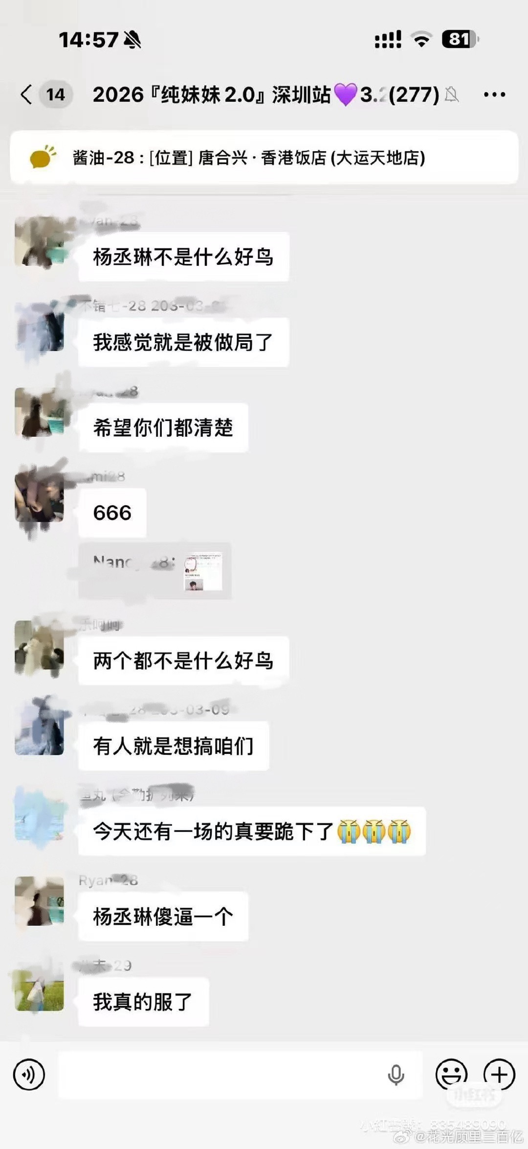 如何呢 又能怎李荣浩维权也没错啊！单依纯粉丝开撕杨丞琳什么操作