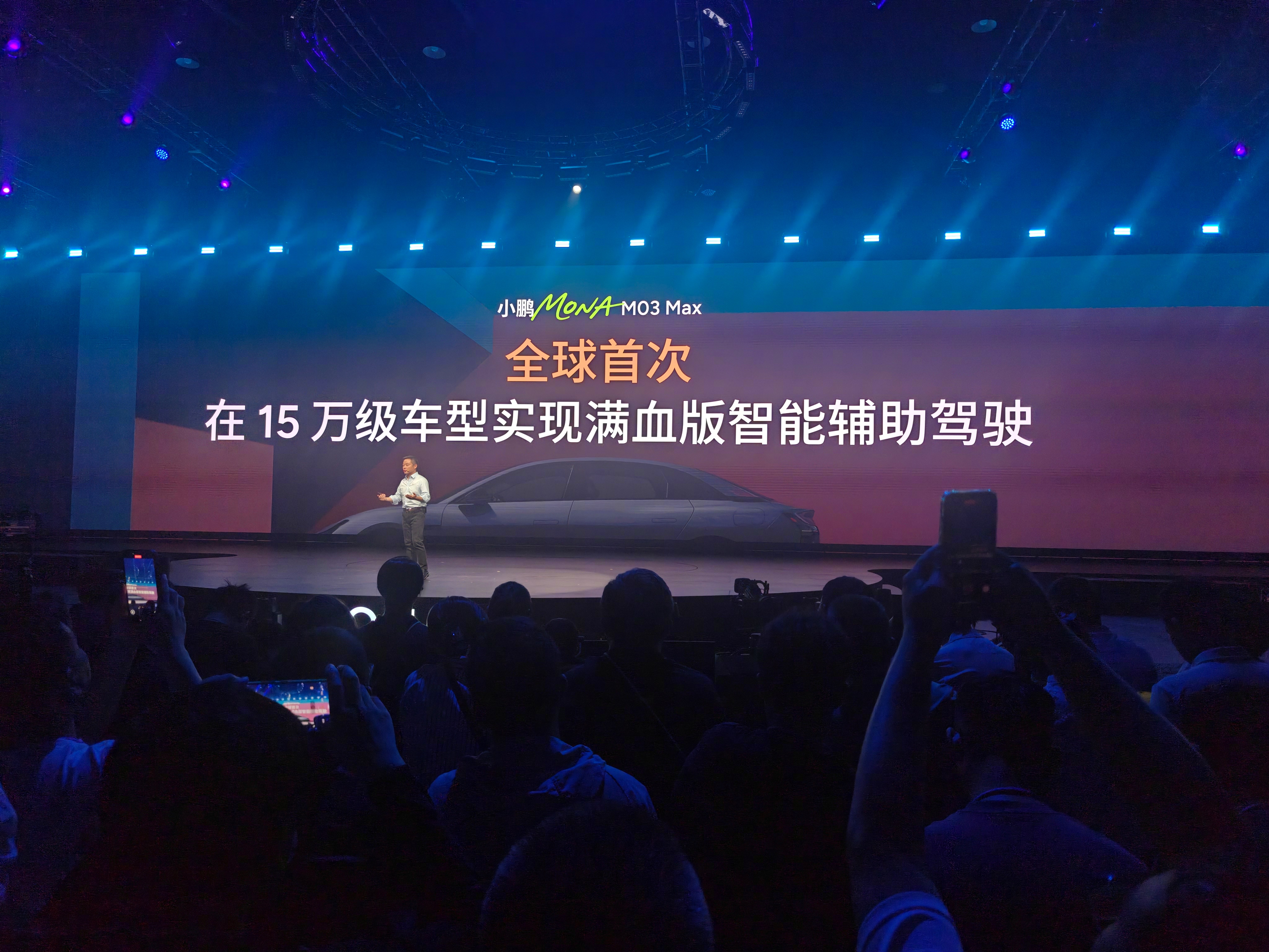 小鹏MONA M03 Max全球首次将高阶智能辅助驾驶带入2万美元级别！小鹏MO