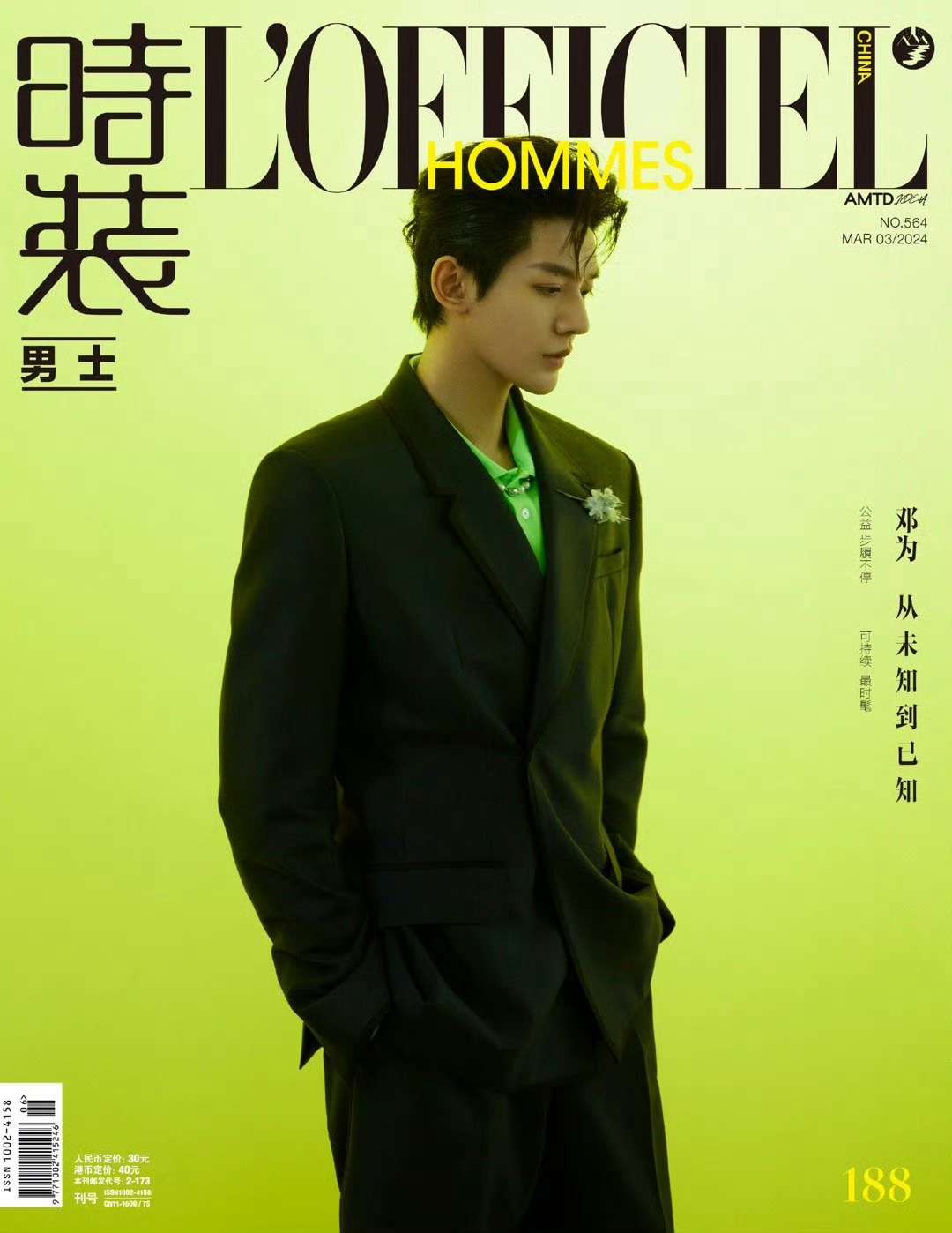 #‍邓为时装男士三月封面# 邓为时装男士三月封面，时尚表现力满分，期待未来更多精