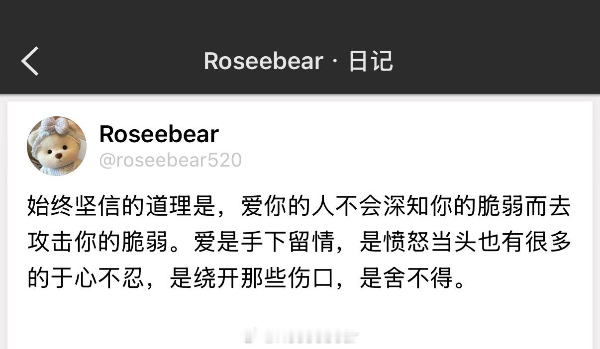 爱是即使彼此伤痕累累，依然还在你身边。 