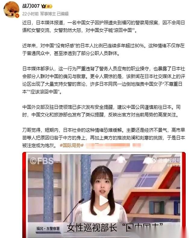 福冈，日本。一个中国女人的护照丢了。
她冲进警察局，这是她唯一能想到的地方。她指